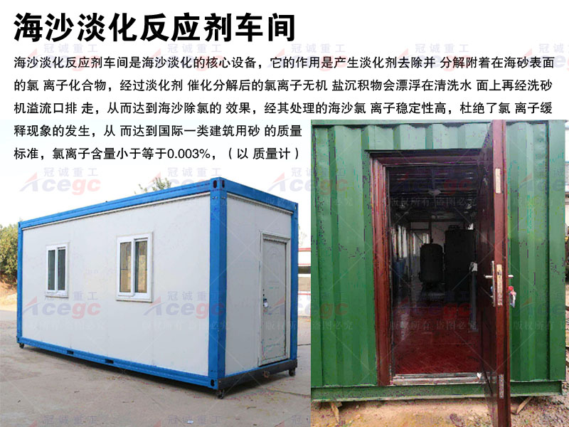 300型海砂淡化好色先生APP成人全螺旋生产线