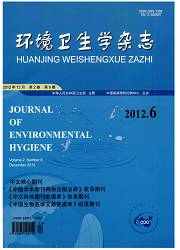 环境卫生学杂志(非官网